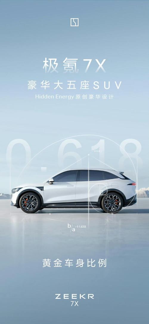 惠州8雪佛兰的品牌故事与传播，极氪X紧凑型SUV的时尚与科技